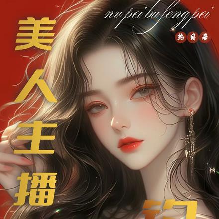 战胤海彤免费阅读全文笔趣阁