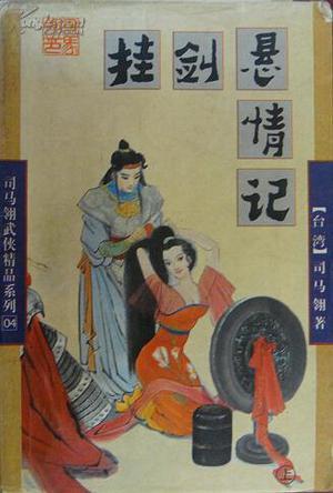 谢韫男主角
