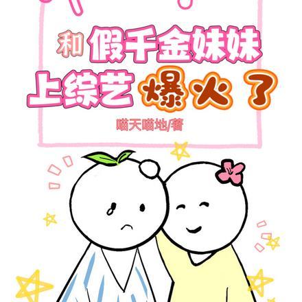 总裁心里添堵 第33章