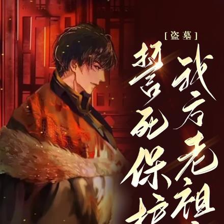 总裁心里添堵 第32章