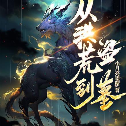 总裁心里添堵温