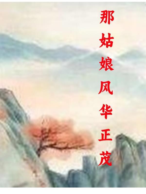 总裁心里添堵免费