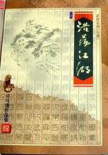 谢韫的逆袭