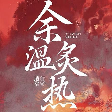 穿到古代席卷餐饮业的免费阅读