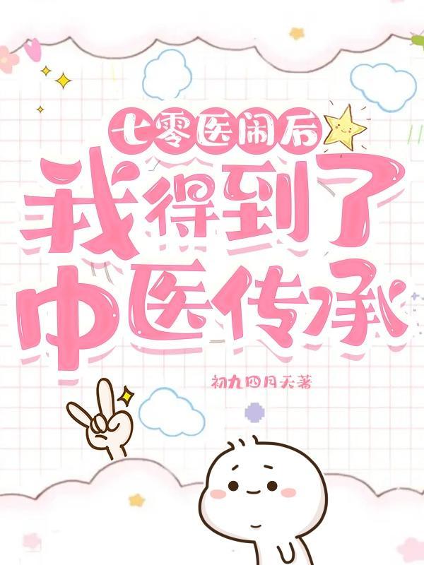 我全都要 作者李远哲