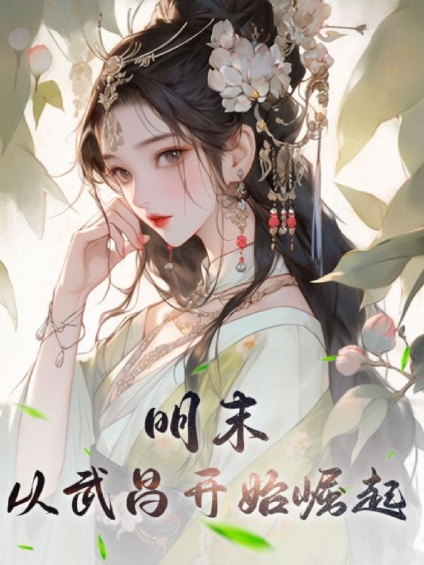 全家嫌恶我断亲
