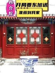 全家惨什么意思