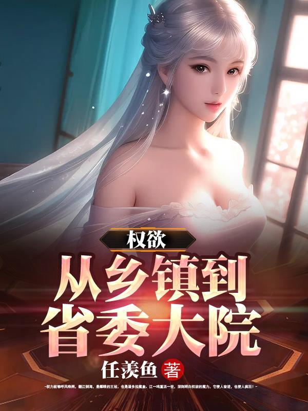 赶山挖百年参全