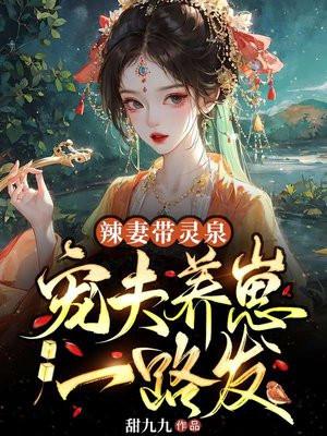 赶山挖百年参顶点