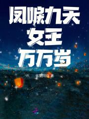开局教化女帝