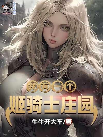 开局女帝老婆玄幻