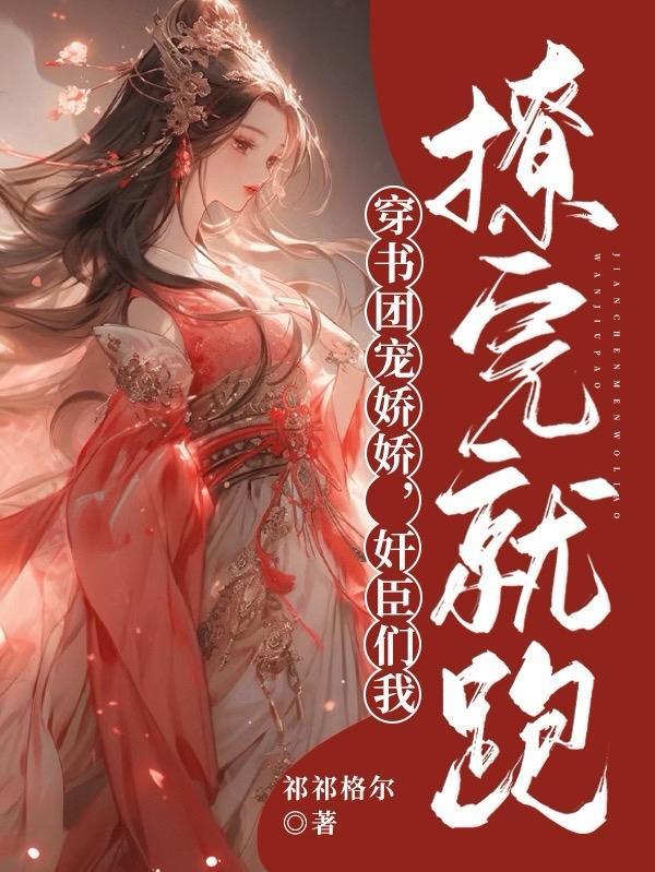 聊斋 故事