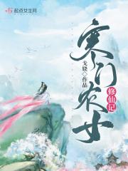 聊斋故事大全白话文