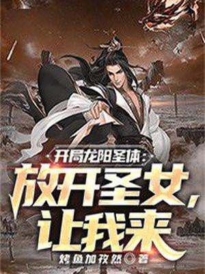 洪荒之我是杨戬的大哥