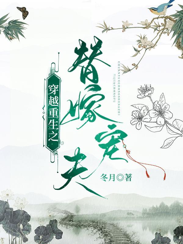 洪荒之我是杨戬拜女娲为师