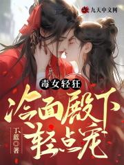 隐婚娇妻不好惹