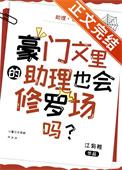 意外怀孕后神秘大佬真香了