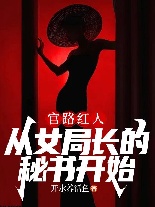 阴郁大佬是我的小公主by许夷光