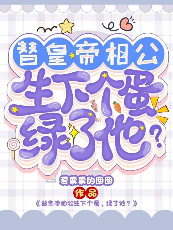 阴郁大佬是我的小公主笔趣阁