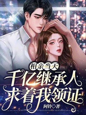 阴郁大佬是我的小公主 许夷光