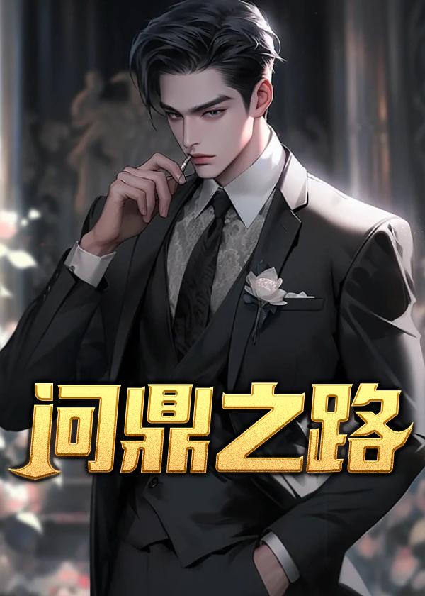 小娇妻孕期哭了