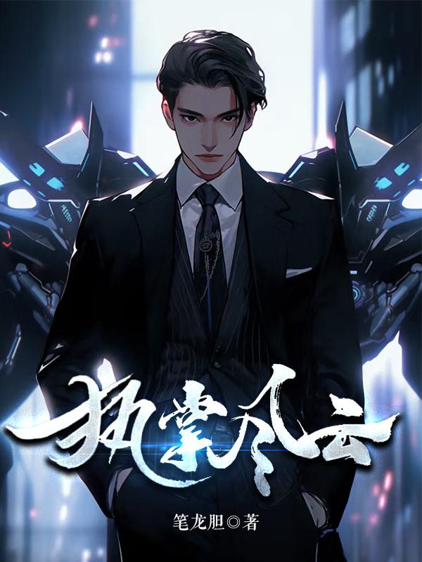 小娇妻怀孕了