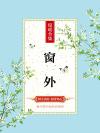 小娇妻怀孕了大叔宠上天