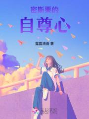 囚婚蜜爱霍总又双吃醋了 第39章