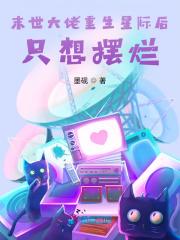 囚婚蜜爱霍总又吃醋了txt