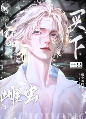 恋综未来巨星
