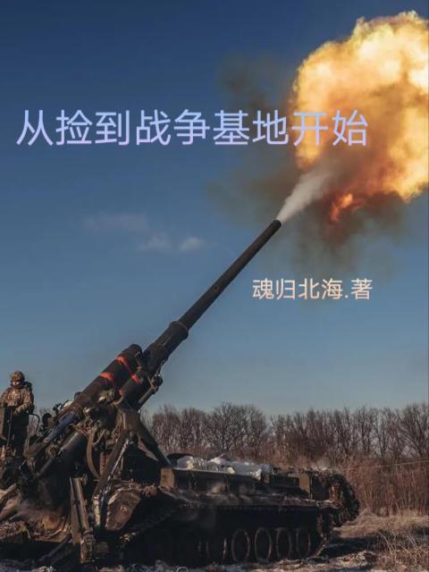 那我原地开摆