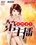 恋综未来巨星被女嘉宾狂追楚辞