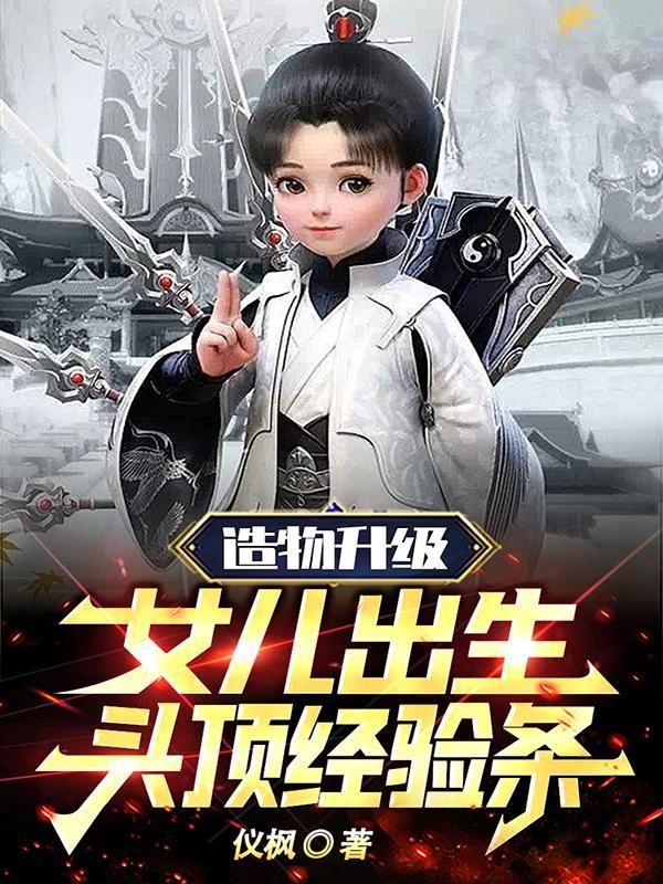 七个师姐一起宠