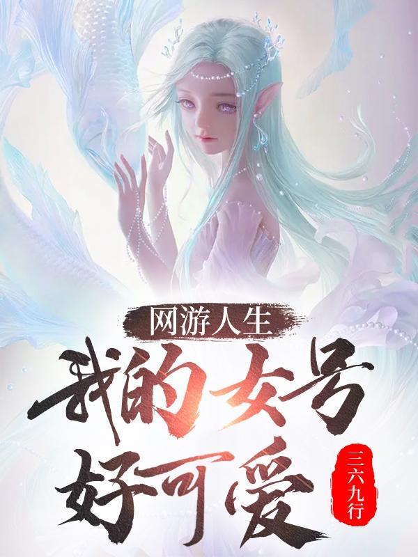 嫁给残疾首辅冲喜后免费阅读全文