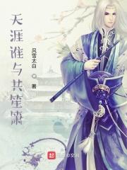 三界之钥 磨石之隧飘风之还