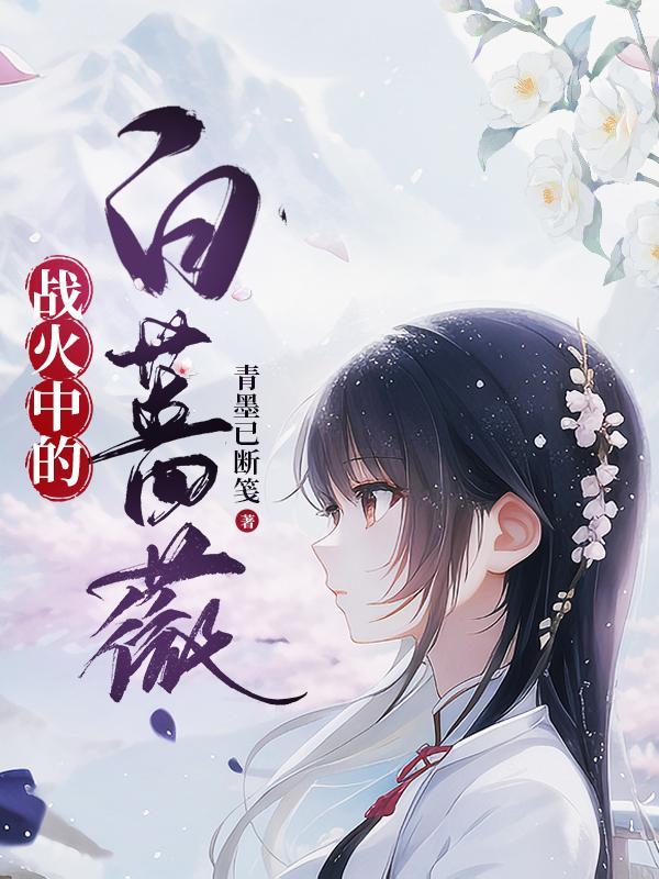 三界之争攻略