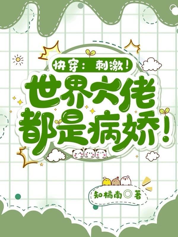 三界之神位