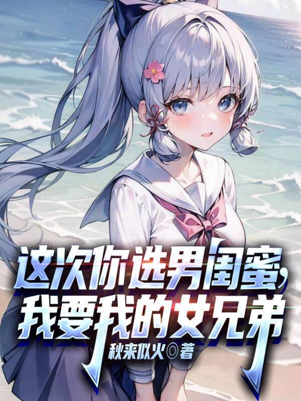 宋翊山萧茗悦的