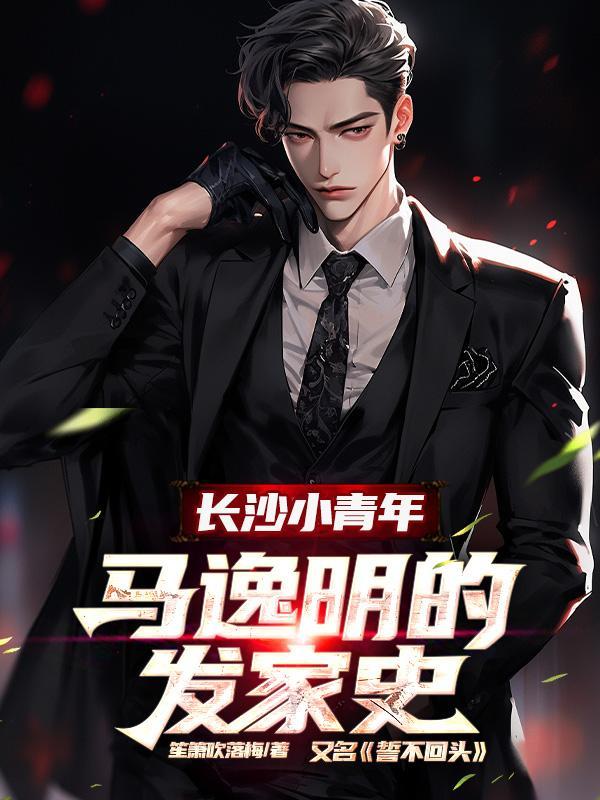 宋翊是萧山吗
