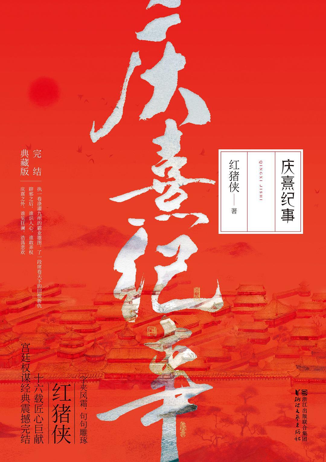 屠龙战将