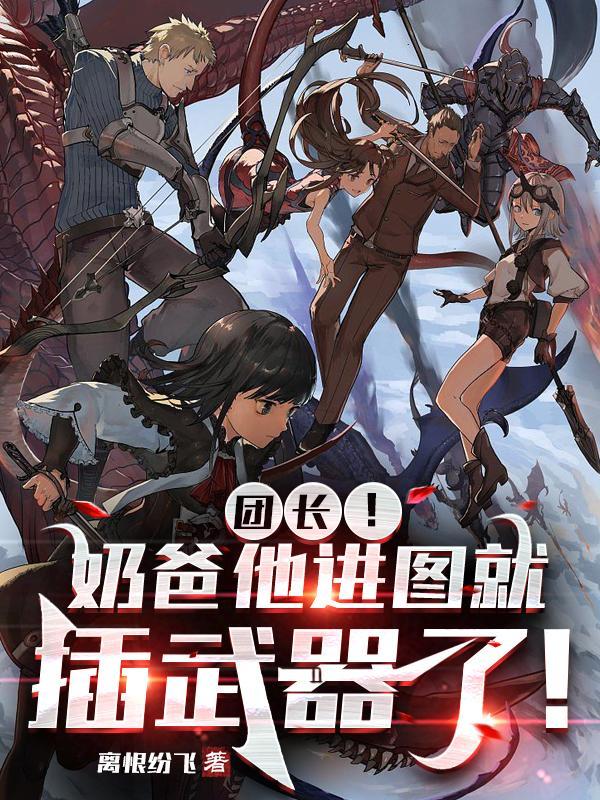 赶山也是一种生活TXT