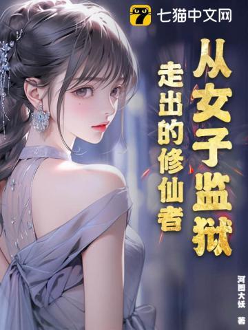 有兽焉剧组的日常生活