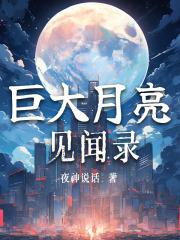 有兽焉第一季