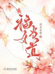有兽焉剧情解析