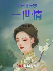 有兽焉主角
