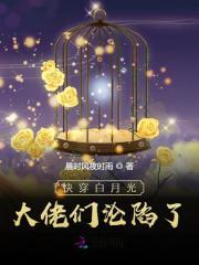 医女惊华