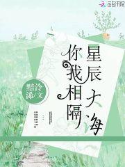 夫君请接嫁