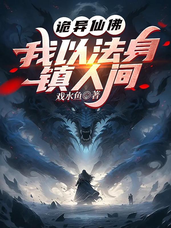 百年修仙在都市