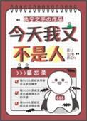 都市医仙林凡