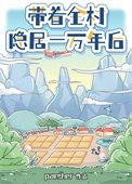 都市医仙林凡免费阅读最新